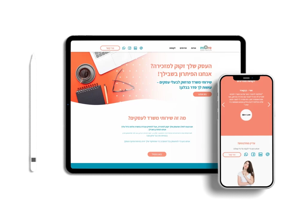 מור - שירותי משרד לעסקים